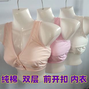 妈妈内衣女纯棉大码 哺乳喂奶胸罩 前扣文胸无钢圈中老年人背心式