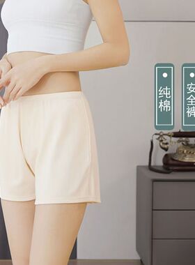 白色安全裤纯棉防走光中青年妈妈短裤头全棉内裤女100%棉胖mm内裤