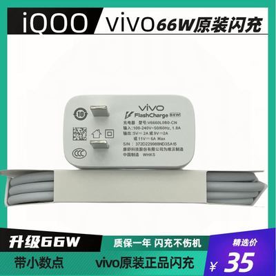 vivoS15充电器原装66W快充s15e充电线原配正品超级闪充s15手机数据线高速充电器线