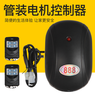 管状电机控制器通用型卷帘门接收器卷闸门车库门全套控制盒电动门