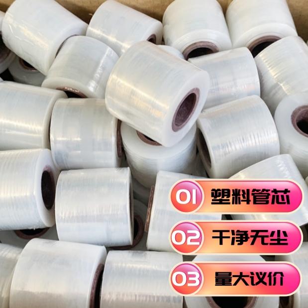 pe小卷缠绕膜打包膜防漏膜封口膜