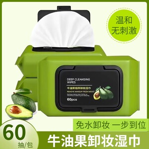 3包装I卸妆湿巾卸妆用脸部温和深层清洁一次性抽取式水棉性便携装