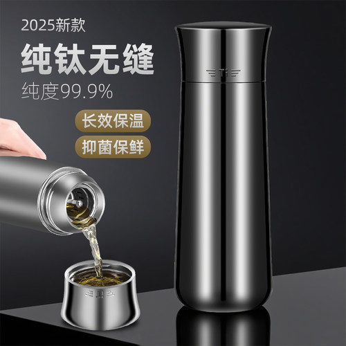 新款超经正品纯钛保温杯500ML