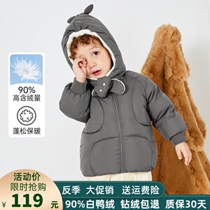 清仓折扣巴拉梦多多儿童羽绒服男童洋气冬季童装女童短款保暖外套
