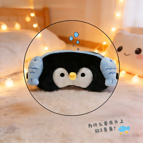 可爱少女心午休午睡遮光护眼眼罩