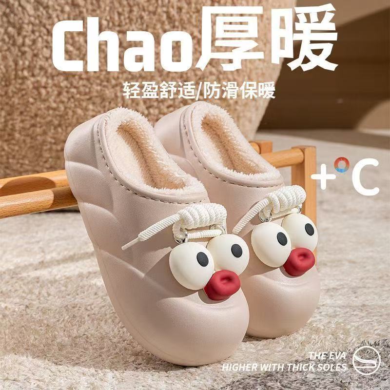 棉托鞋鞋花DIY可爱搞怪大眼睛拖鞋配件可拆卸毛毛鞋洞洞鞋配饰