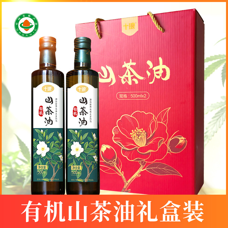 十琅有机山茶油礼盒装压榨一级