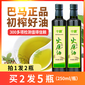 十琅火麻油初榨巴马植物油油官方旗舰店火麻籽油火麻仁