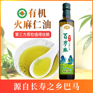 十琅有机火麻仁油500ml特级初榨植物油油官方旗舰店巴马火麻籽油