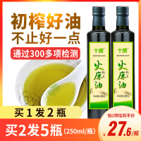 十琅火麻油初榨巴马植物油油官方旗舰店火麻籽油火麻仁