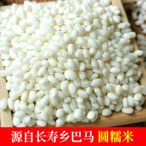 十琅糯米广西巴马长寿巴马