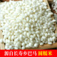 十琅 巴马白糯米圆糯米农家自种五谷杂粮500g 袋