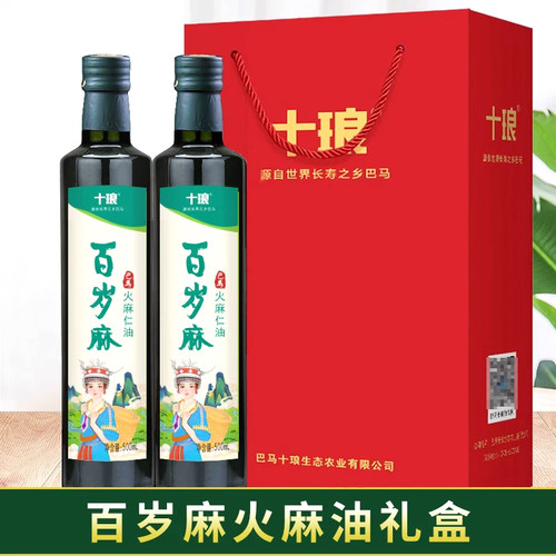 十琅礼盒装火麻油脱壳压榨