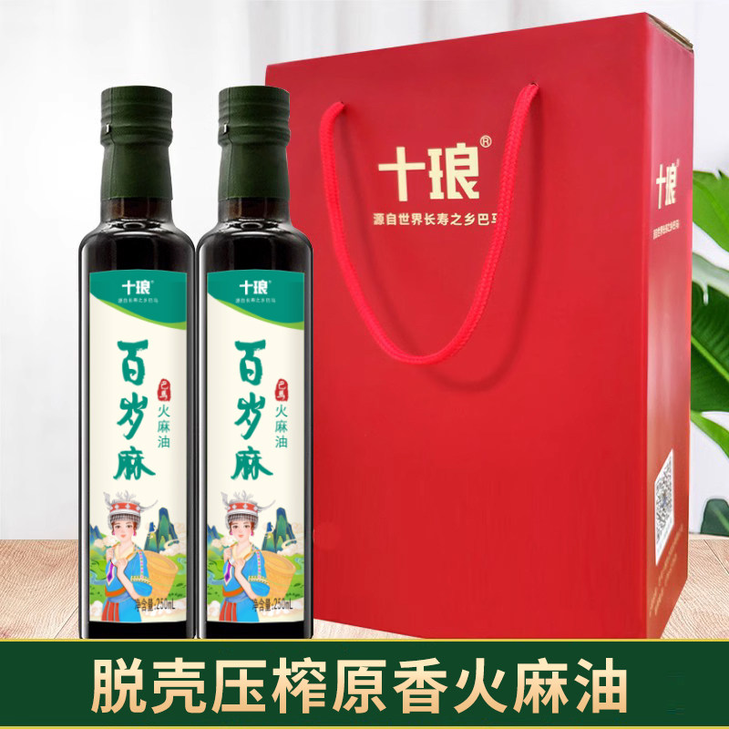巴马十琅火麻油火麻植物仁油脱壳火麻籽油食用油礼盒装250ml*2
