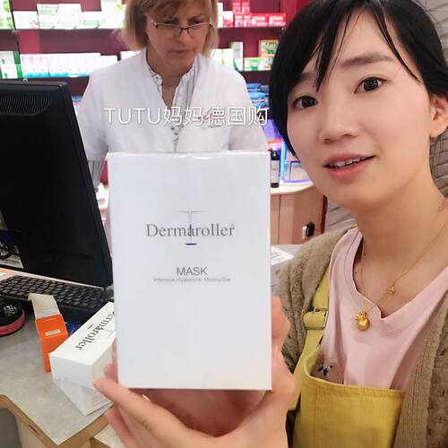 德国dermaroller玻尿酸面膜