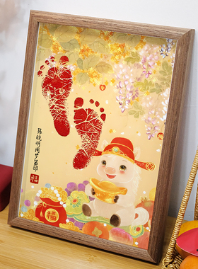 马宝宝满月留念可定制百天新生纪念婴儿手脚印永久纪念品相框装饰