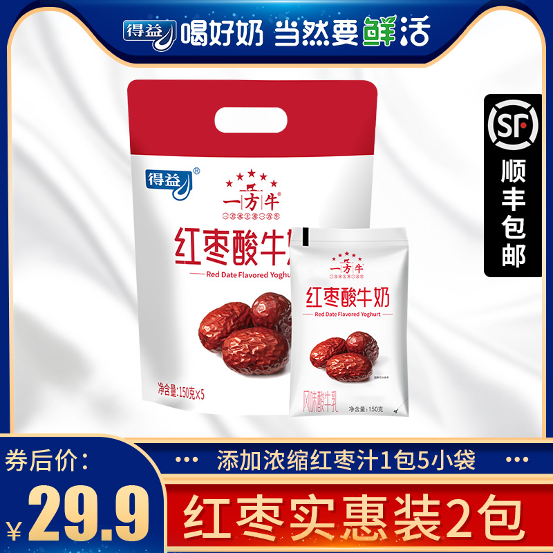 得益一方牛红枣酸牛奶150g*10袋益生菌发酵风味发酵乳生牛乳