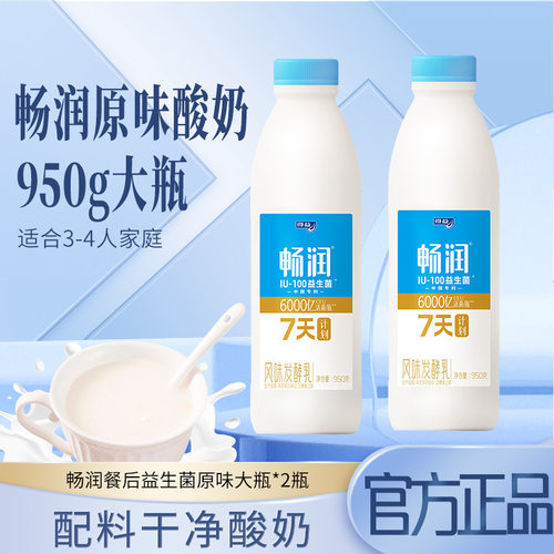 家庭装原味酸奶低温酸奶生牛乳