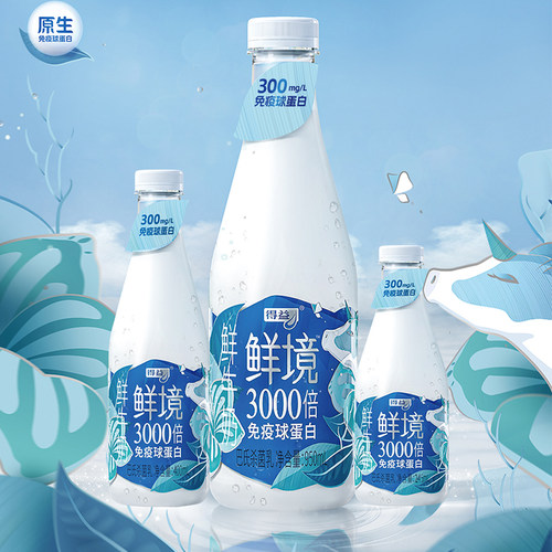 鲜奶3000倍免疫球蛋白生牛乳