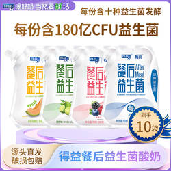 得益餐后益生菌活性低温酸奶180g*10冰淇淋口感可制希腊老酸奶lgg