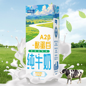 得益A2β 酪蛋白纯牛奶200ml 12盒整箱新鲜牛奶生牛乳