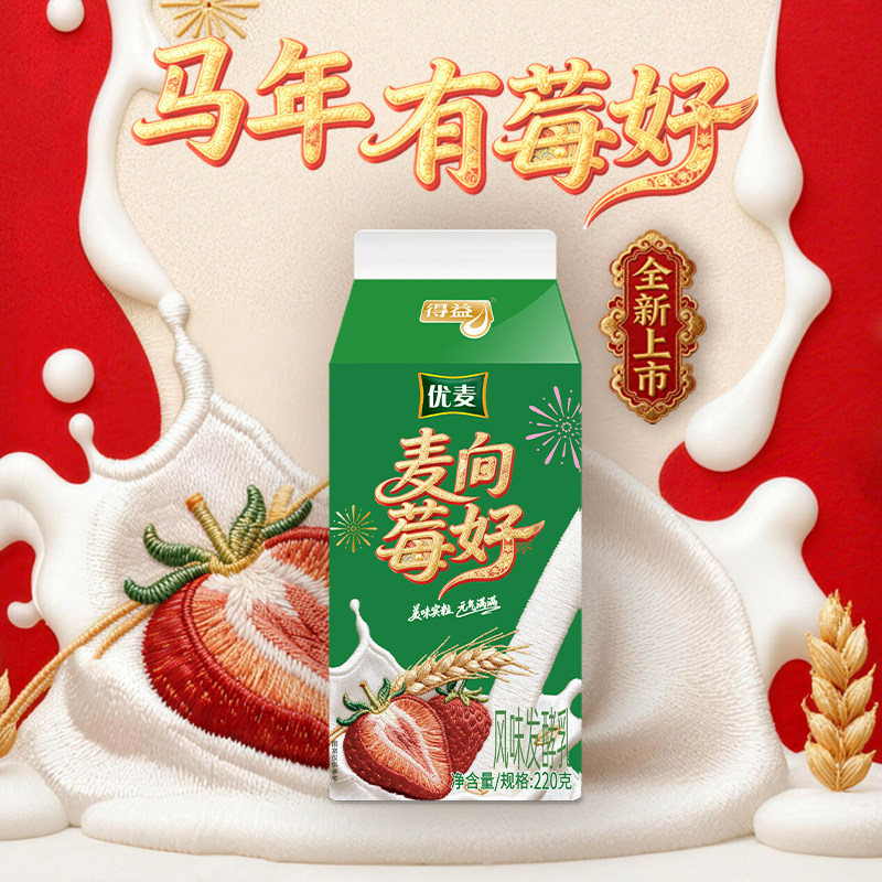 得益优麦草莓酸牛奶220g/盒*6盒风味发酵乳生牛乳燕麦酸奶