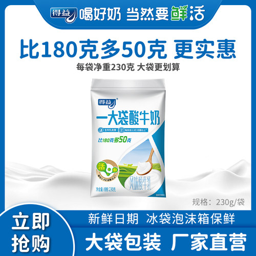 一大风味酸牛奶袋装低温乳制品