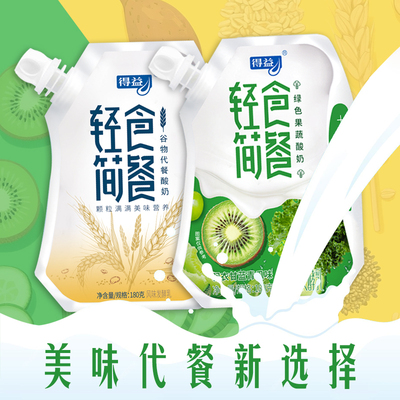 得益酸牛奶轻食简餐羽衣甘蓝谷物