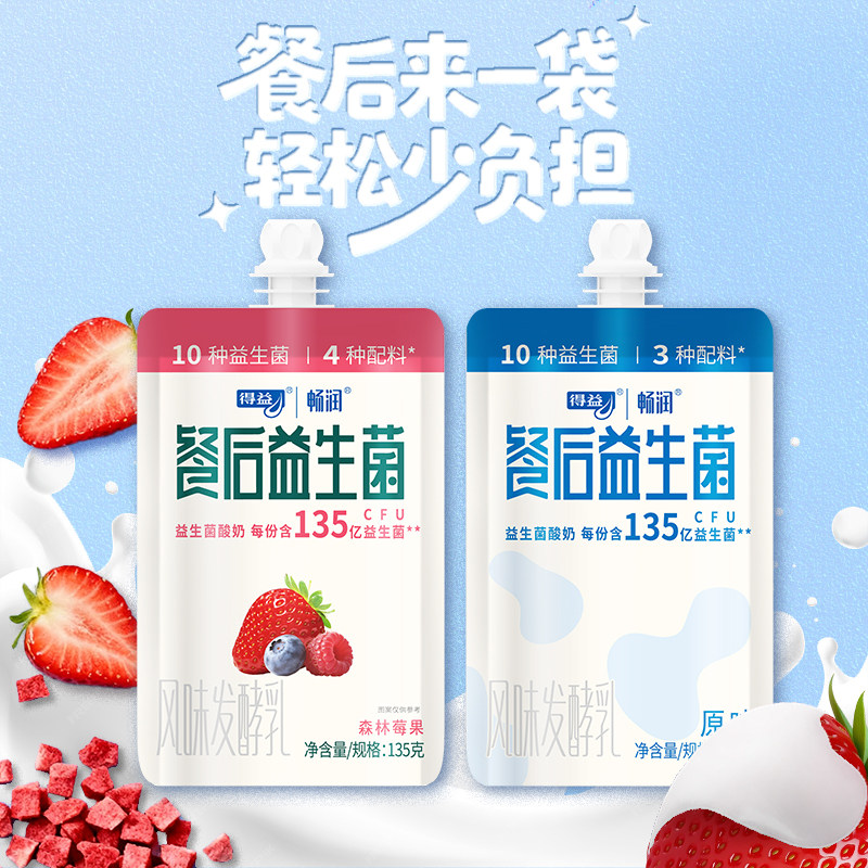 餐后益生菌 益生菌每份含量180亿CFU