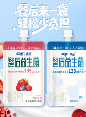 得益餐后益生菌LGG低温酸奶135g*10冰淇淋口感