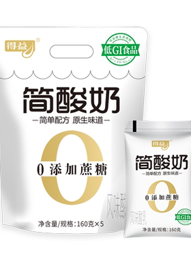 0蔗糖袋装低温酸奶健身酸奶