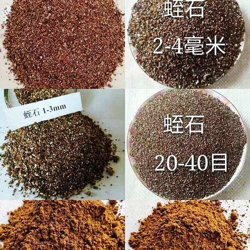 膨胀蛭石颗孵化园花卉多肉种植用蛭石培基质艺330防火涂栽料粒蛭