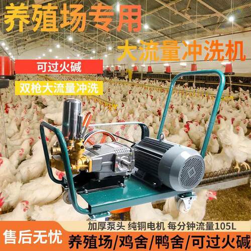 养场专用压清洗机高90/1LF-工业20功/150型殖大率围栏冲洗猪场鸡