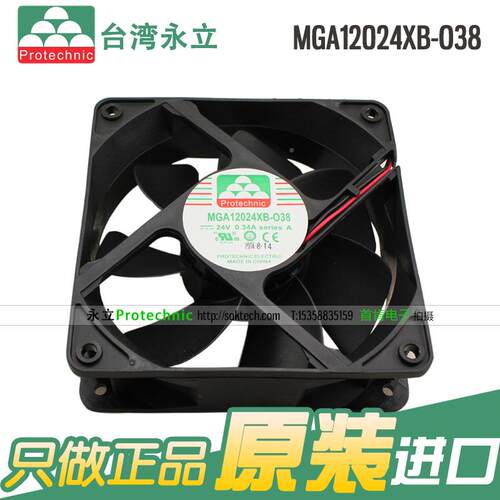 机装全新立 MGA12原024XB-永O38 12QNQ038 24V 0.34A 箱风扇耐用
