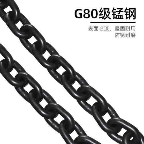 工厂直销 起重链条G80镀锌铁JKS链链手级拉链链锰钢黑色吊钢拖车