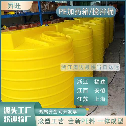 2立方塑料底搅拌塑料搅拌罐形1箱0吨锥水肥搅拌机加药5吨带电机锥