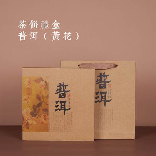 新款357牛皮纸普包洱茶白茶GSV通用复老古饼茶茶饼装盒厂家g直销