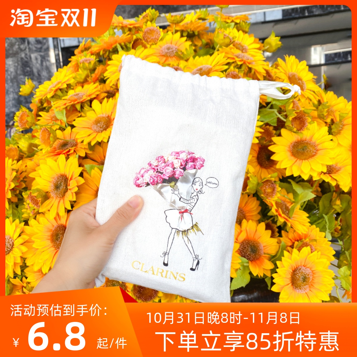 专柜赠品 娇韵诗 帆布收纳袋 化妆包 零钱包手拿帆布袋抽绳整理袋
