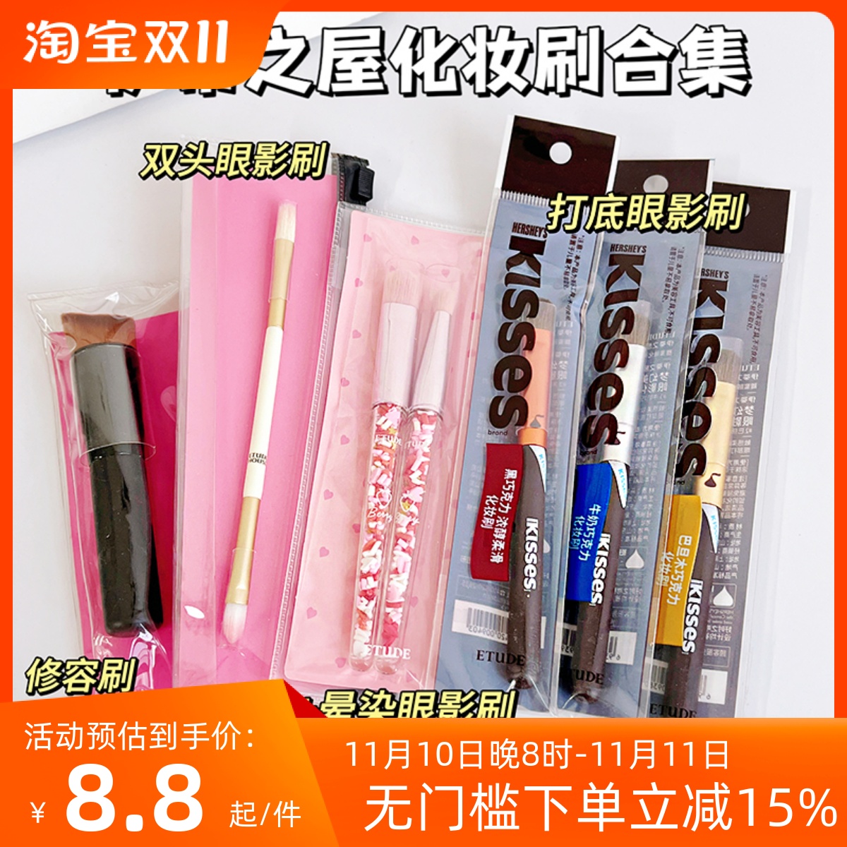 伊蒂之屋眼影刷腮红刷粉扑发带眉刀唇刷美妆蛋爱丽小屋化妆工具