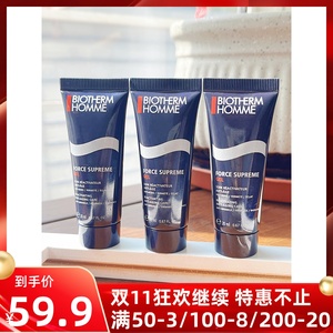 3支包邮！碧欧泉男士滋养紧致润肤乳20ml御尊乳液专柜价50ml990元
