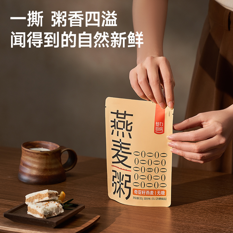【】魅力厨房奇亚籽燕麦粥300g*6袋即食方便速食粥