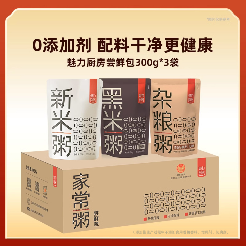 魅力厨房尝鲜组合300g*3袋家常粥速食代餐粥开袋即食