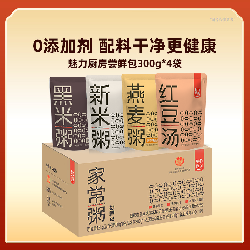魅力厨房方便速食粥300g*4袋开袋即食口味随机