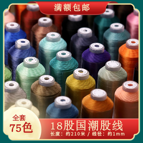 18股股线手绳龙少手作