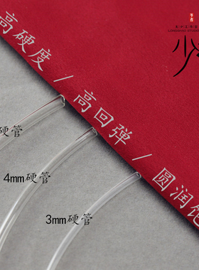 盘编龙鳞迦叶锦鲤手绳硬管 扁条硅胶条填充管 轴线八股辫手绳圆管