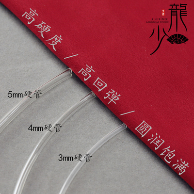 编龙八股手绳锦鲤硬管3毫米