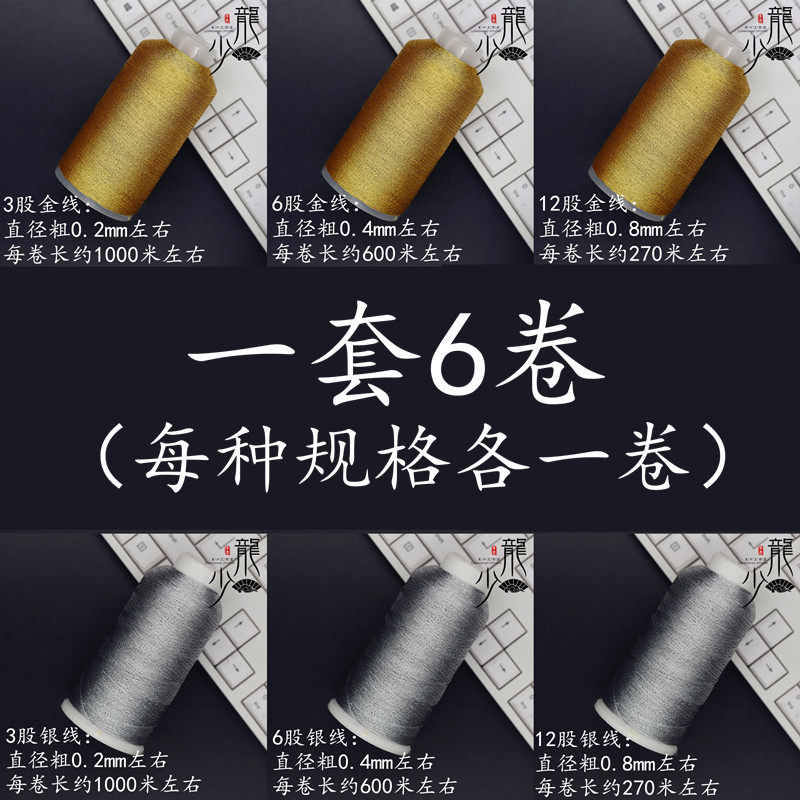 金银股线12绳子手链编织