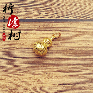 纯手工黄铜镂空宝葫芦 幸运铜葫芦 平安相伴 福禄葫芦