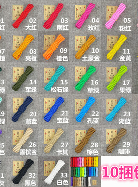 4mm伞绳军规高强度伞兵绳杯套逆鳞手链编织手工活动材料