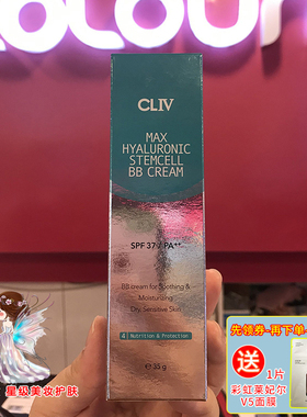 韩国CLIV绿胖子BB霜 超级好看保湿持久隔离遮瑕嫩白美颜神器